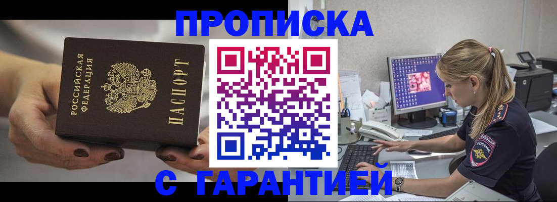 регистрация в Болхове