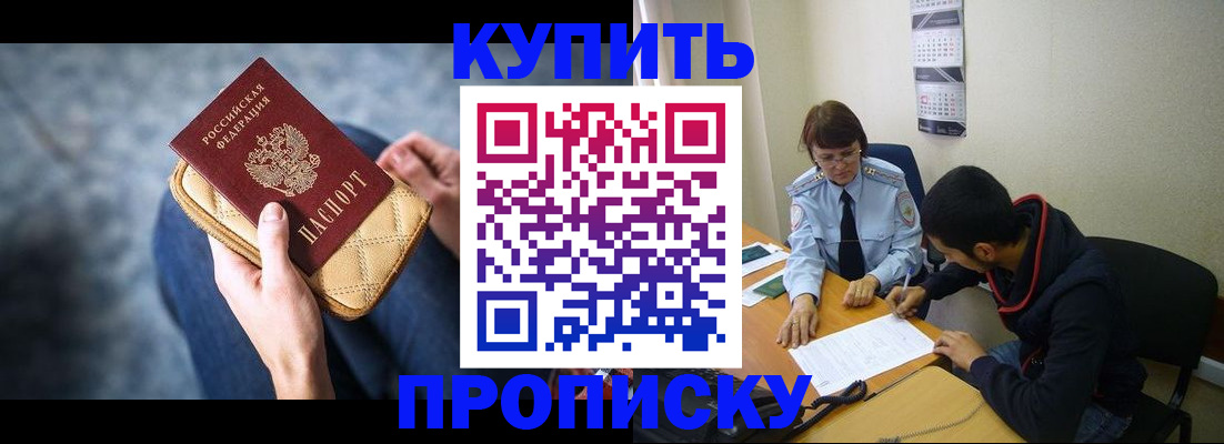 временная регистрация для всех в Болхове